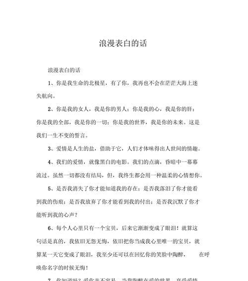 唯美短句闪耀心底，只因爱你在心间（唯美短句闪耀心底）
