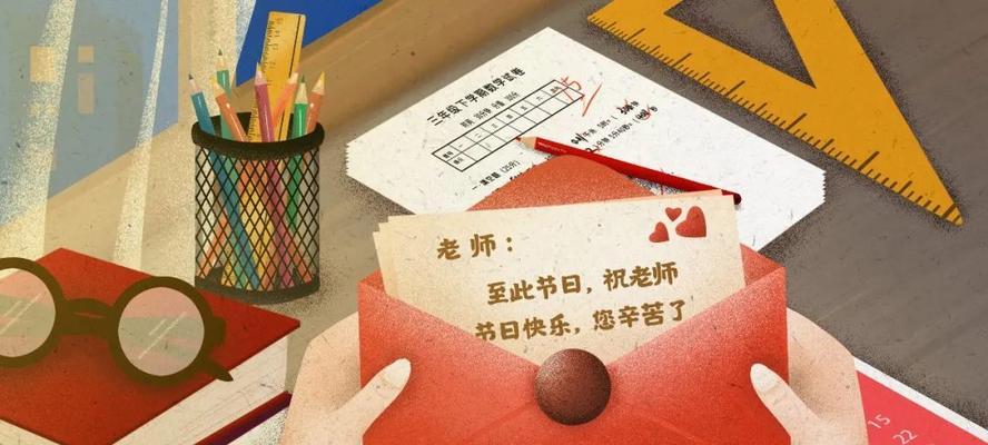 教师节，为我们的心留下美好的回忆
