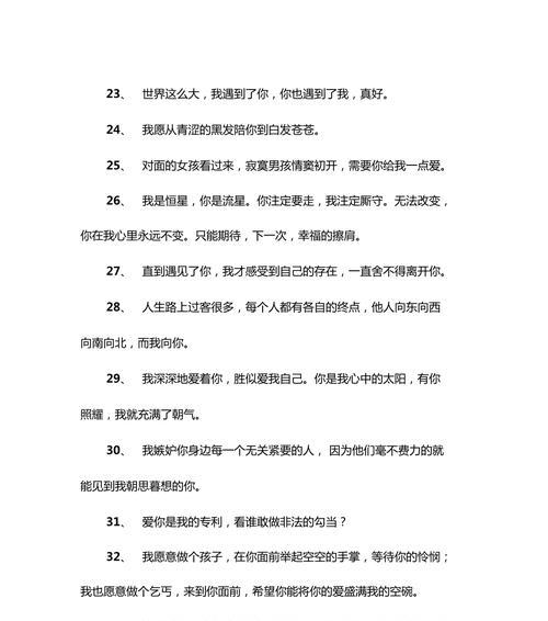 浪漫的520情话，传递着爱的深意（浪漫的520情话）