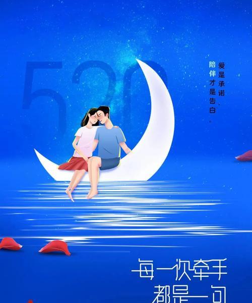 520告白，唯美短句不可少（25个让TA心动的唯美短句）