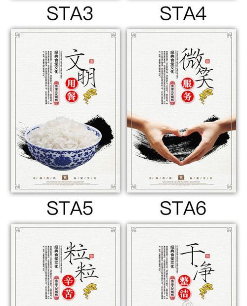 节约粮食，共创绿色未来