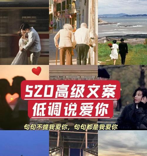 520情人节，爱在心间（浪漫唯美）
