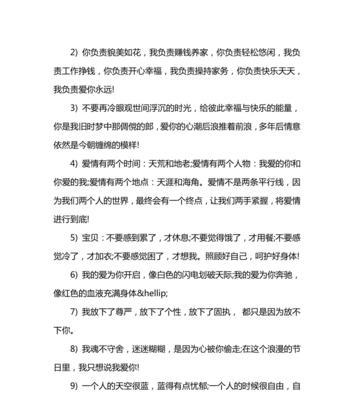 爱在520，情话满满（用暖心的短句）