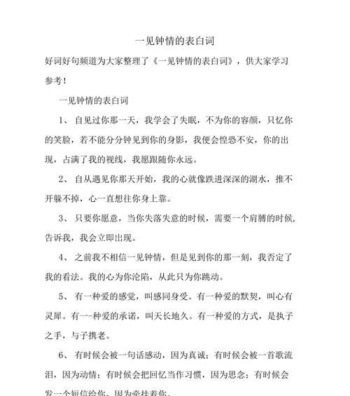 520暖心告白，这份爱意不容错过（浓情五月）