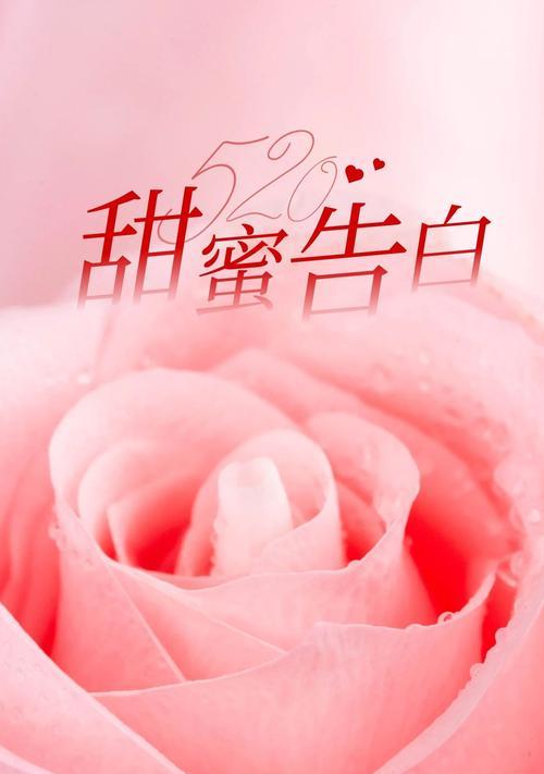 520，送给你我深情的表白（唯美短句）