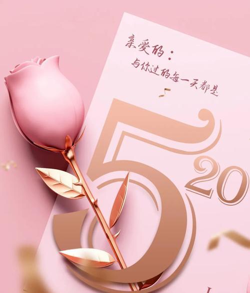 520，唯美短句暖心对爱人的告白（无尽的情缘）