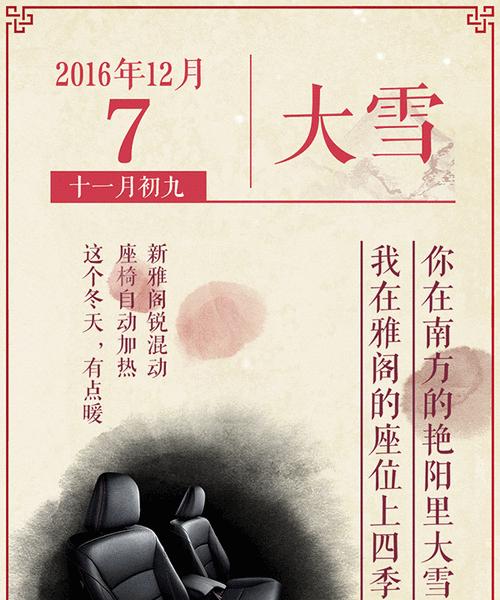 大雪封天，银装素裹。——《大雪》