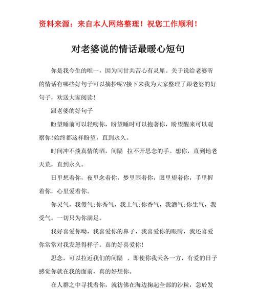爱在520，浪漫缤纷（25个暖心短句）