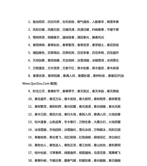 迎接春天的到来（用唯美短句）
