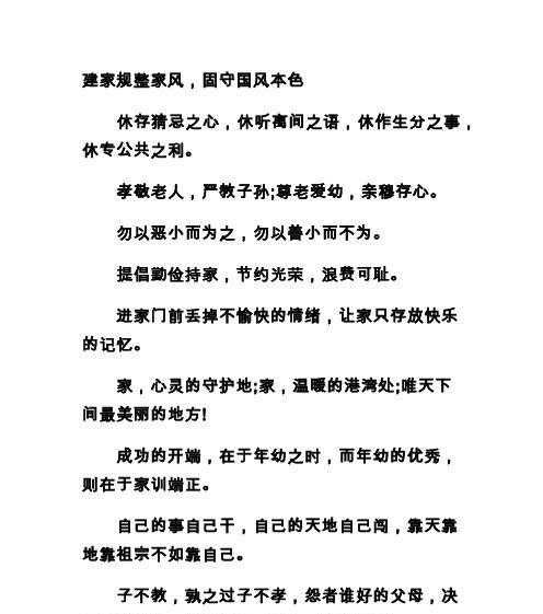 名人名言，追寻生命真谛（50条名言）