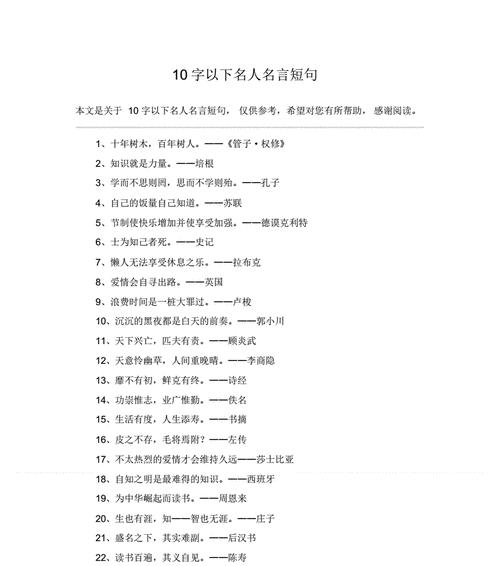 灵感闪耀的名人名言（50句启迪心灵的短句）