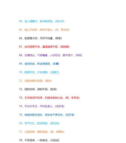 《名人名言》——用唯美短句描绘名字的魅力