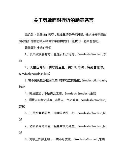名言如诗，展示人生（50句最牛逼的名言名句）