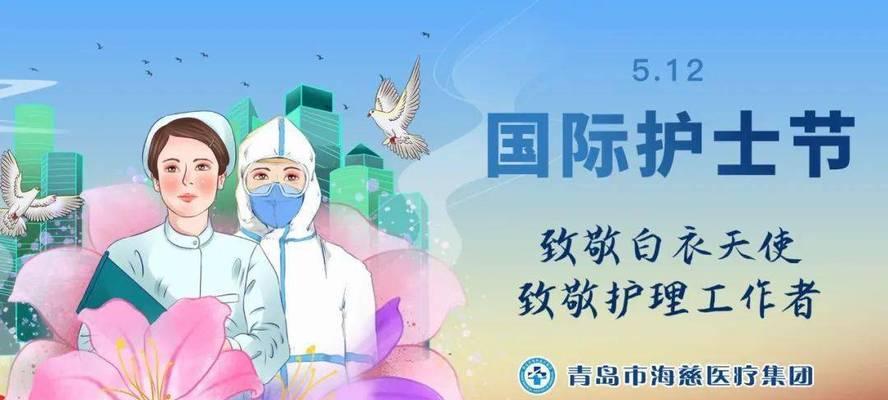 感恩护士，守护健康（以5.12国际护士节为契机）