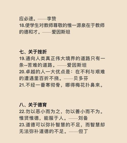 40条名言警句感悟语录（用唯美短句照亮生命之路）