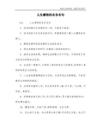 启迪思想，指引前行（启迪思想）