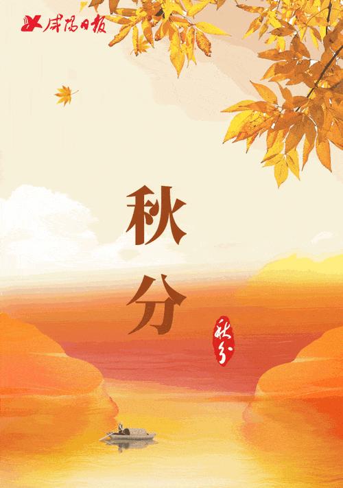 秋分落日，唯美好句（秋意浓）