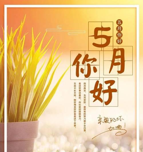 梦想与未来相约，向新生活启程（梦想与未来相约）