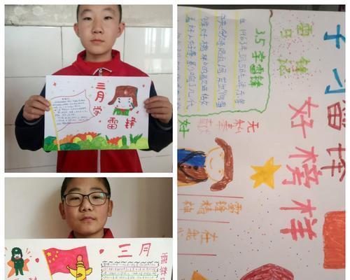 学雷锋纪念日（铭记雷锋）