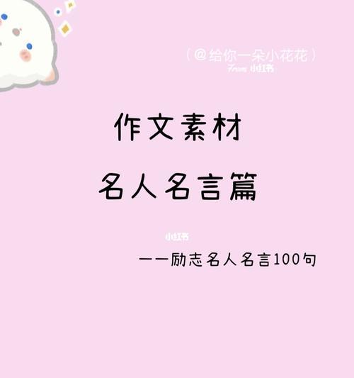 智慧之光（30句名人名言触动你我内心）