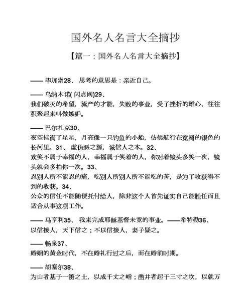 用名言点亮人生路