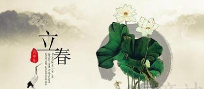 立春寄语-破冰初春，万物蓬勃（用唯美句子给你的心送上一份暖意）