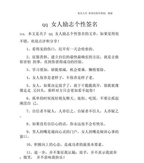 名言点亮生活的路（智慧的灯塔指引前行）