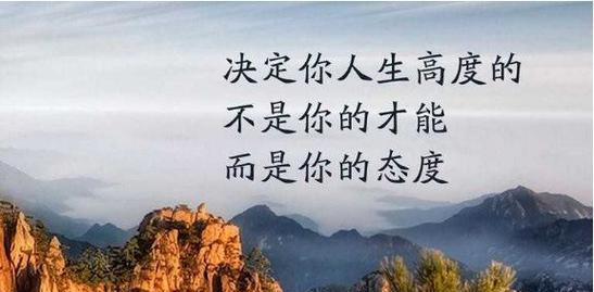 用唯美短句传递正能量，让你的人生更加闪耀（用唯美短句传递正能量）