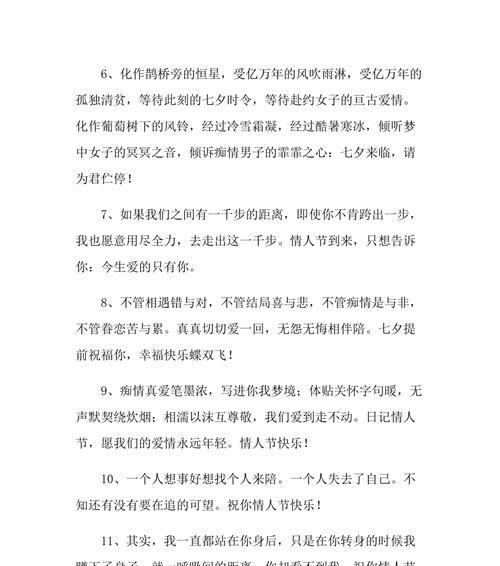 爱在情人节（214情人节祝福语）