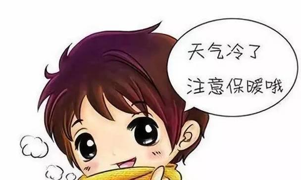冬之暖，心之暖——进入冬天注意保暖（25个唯美句子提醒你爱自己）