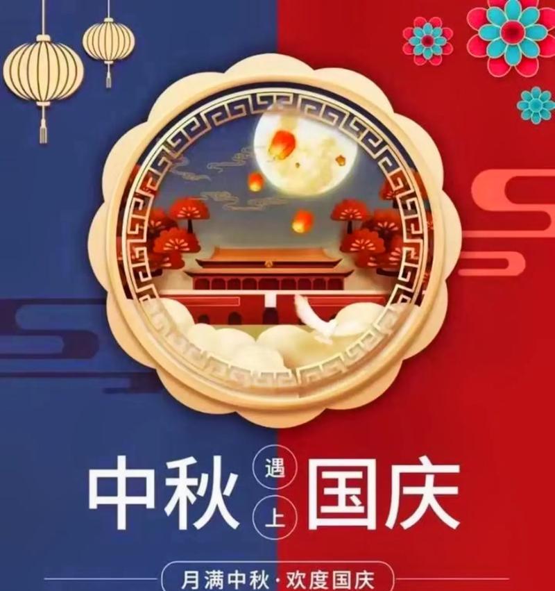 繁花似锦，送你一轮明月——2024最新中秋节商业祝福语