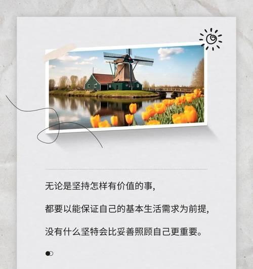 迎接2024，发现生活中的美好——2024最新早安正能量分享（用唯美短句传递幸福与温暖）