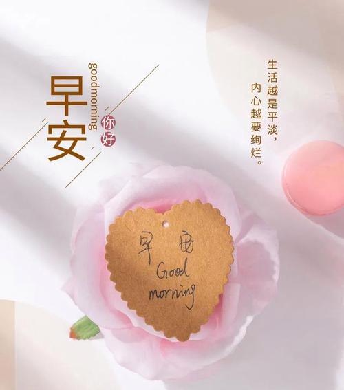 甜蜜唤醒，2024最新早安心语（让每一个清晨都充满温暖和阳光）