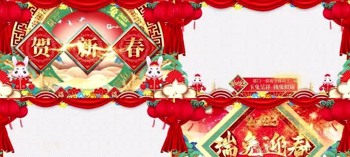 欢聚一堂，共赏盛宴；喜迎新春，共创美好（欢聚一堂）