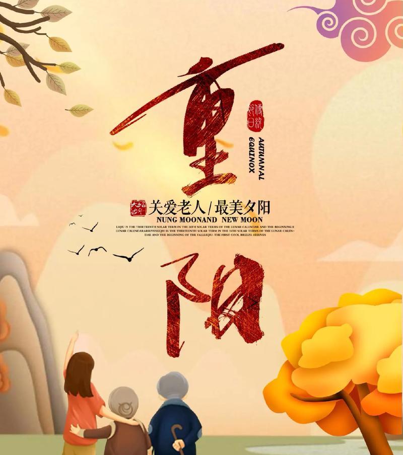 《盼千秋，聚九九》——重阳节朋友圈说说（聆听岁月的美好）