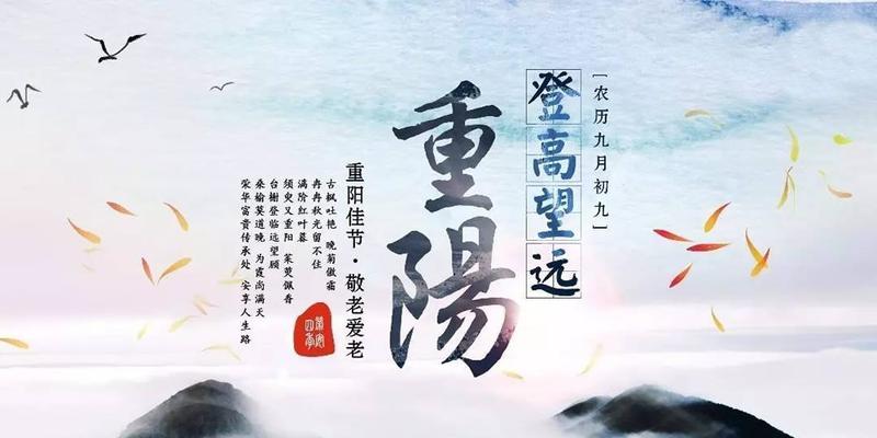 重阳节，温馨如旧（盼亲人团聚）