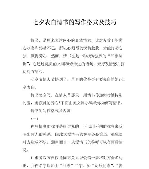 飘逸的七夕之夜（2024最新七夕表白语录）