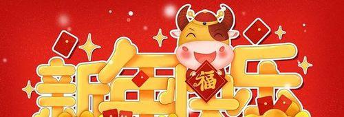 用唯美短句祝福新年，让幸福与健康相伴（用唯美短句祝福新年）