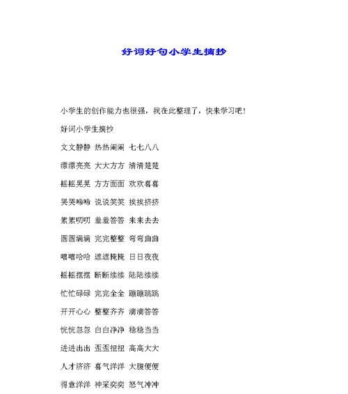 美好立夏，新希望（唯美短句描绘2024最新立夏）
