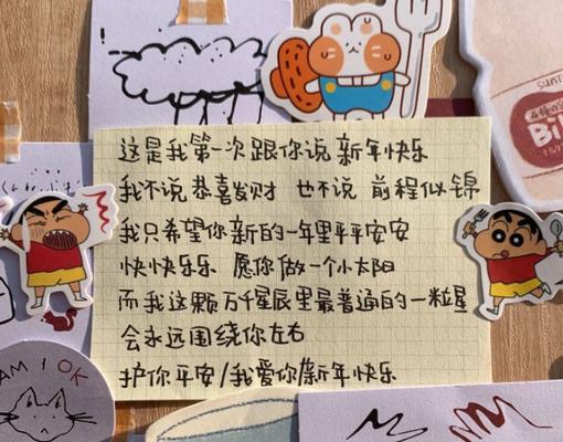 2024跨年：时光不老，我们依然美好
