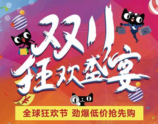 2024最新疯狂双十一广告促销语（打破极限）