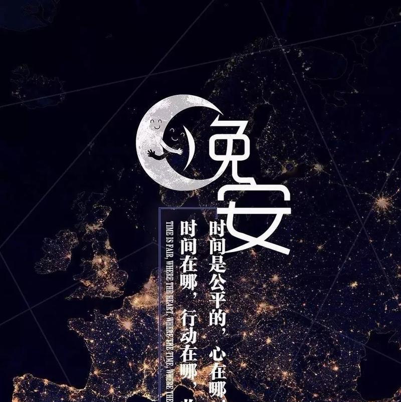 道一声晚安，传递一份温馨（浪漫唯美的晚安语录）