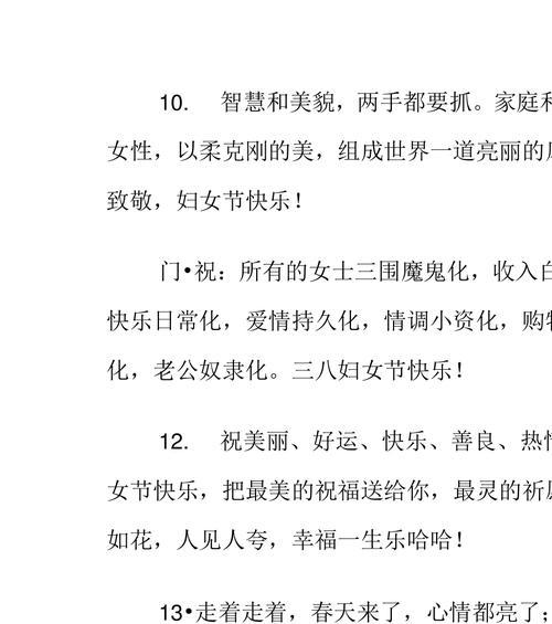 2024三八妇女节，愿女性自由自在，幸福美好（用唯美短句）