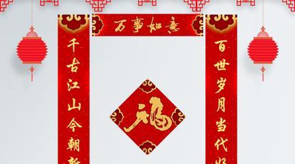 迎接新春，共享欢乐——2024最新春节对联带横批（喜迎大年）
