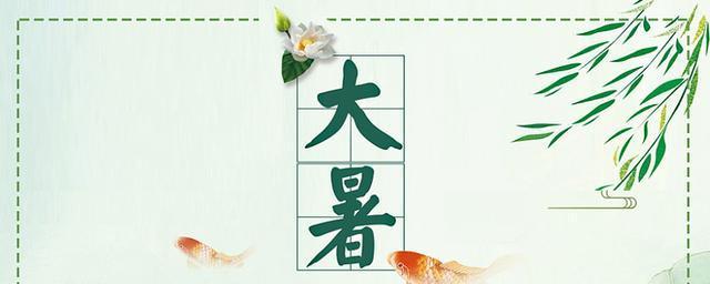 2024大暑，夏之华章（时间的味道）