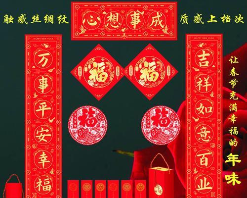 2024最新春节对联，尽在这里（2024最新春节对联）