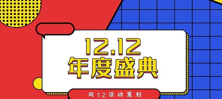 醉美双十二，芳华绽放（2024最吸引顾客的双十二广告宣传语）