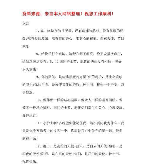 用一句话传递温暖，祝福护士节（感恩有你）