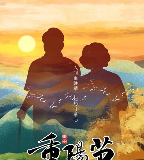 花好月圆，重阳节祝福（九九重阳）