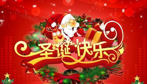 2024年最热门的圣诞节祝福语句子（用唯美短句表达真挚祝福）